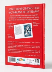 Огурчик и фасоль идут по следу | Ю. Обрист