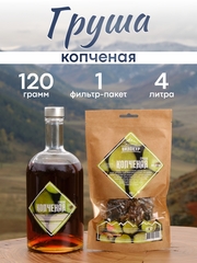 Копченая Груша