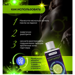 Интимное масло массажное Torex с бергамотом, 150 мл