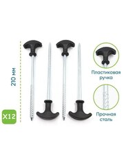 Колышки для палатки BRS-P1 (12 шт) в чехле