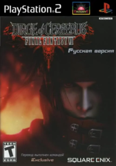 Final Fantasy VII: Dirge of Cerberus (Playstation 2)