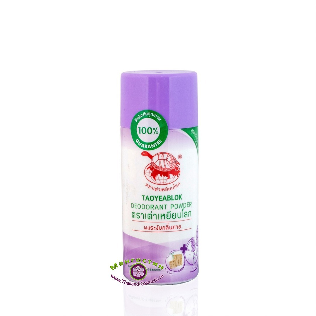 Травяная присыпка для устранения запаха пота и отбеливания подмышечных впадин Лаванда TAOYEABLOK Deodorant Powder