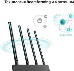 TP-Link Archer C80 - AC1900 MU-MIMO Wi-Fi роутер