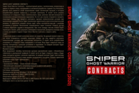 SNIPER GHOST WARRIOR: CONTRACTS (2020)