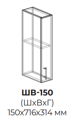 Кухня Инфинити шкаф верхний 150