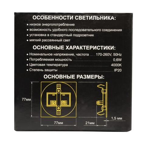 Светодиодная подсветка Citilux Скалли CLD007R5