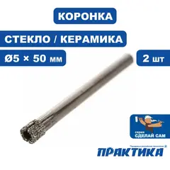 Коронка алмазная ПРАКТИКА 