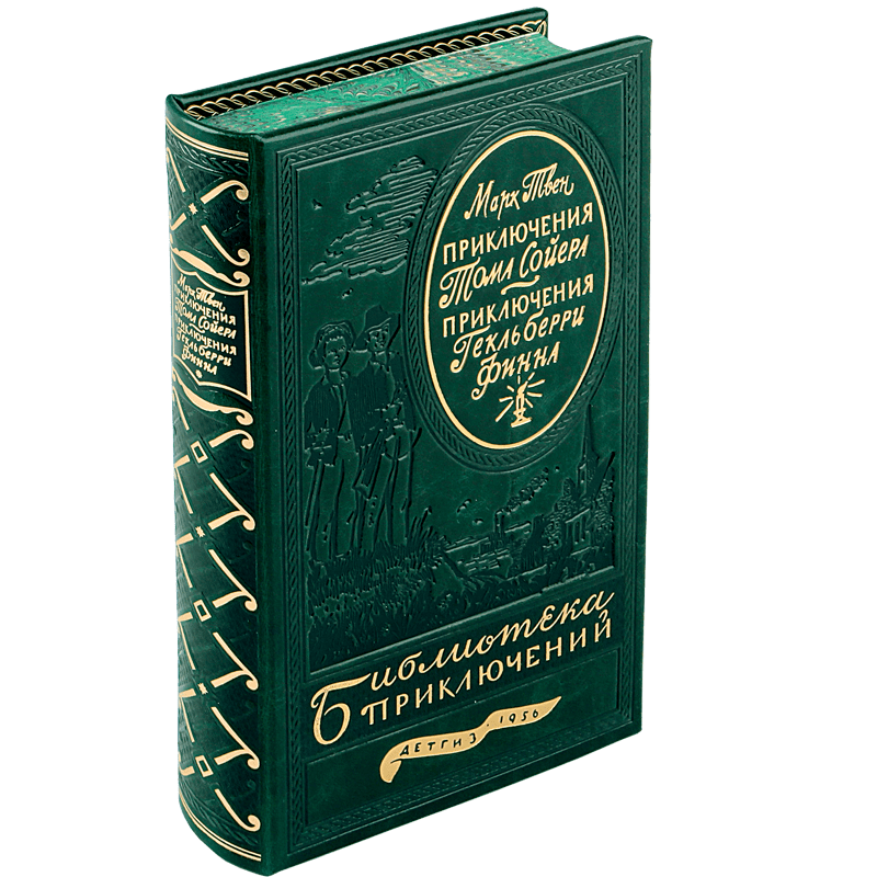 Библиотека приключений в 20 томах. Библиотека приключений в 20 томах 1965-1970г. Библиотека приключений 2 список томов. Библиотека приключений в 20 томах 1955-1959 список книг. Библиотека приключений в 20