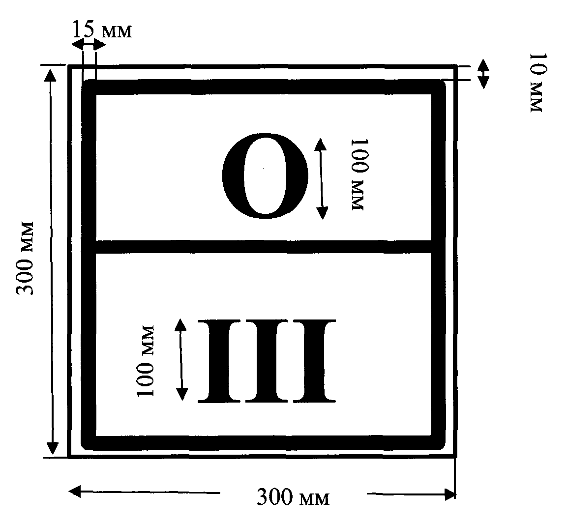 отходы iii класса. места образования отходов класса а. места образования медицинских отходов. таблички отходов на транспорте. отходы iii класса.