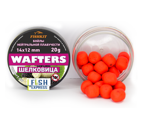 Бойлы FISHKIT WAFTERS 14х12 мм. Шелковица