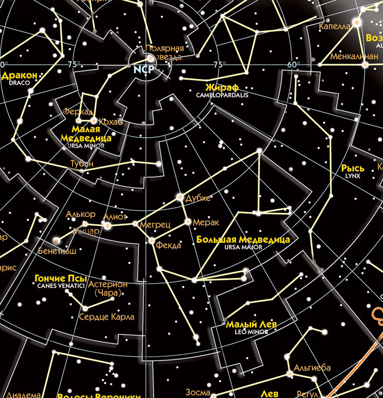 Карта звезд созвездия. АГТ Геоцентр карта звёздного неба. Звёздная карта неба Северного полушария. Карта звёздного неба Северное полушарие. Карта звездного неба Северного полушария с созвездиями.