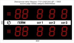 Табло для тенниса Импульс 713-L2xD13x5-S2