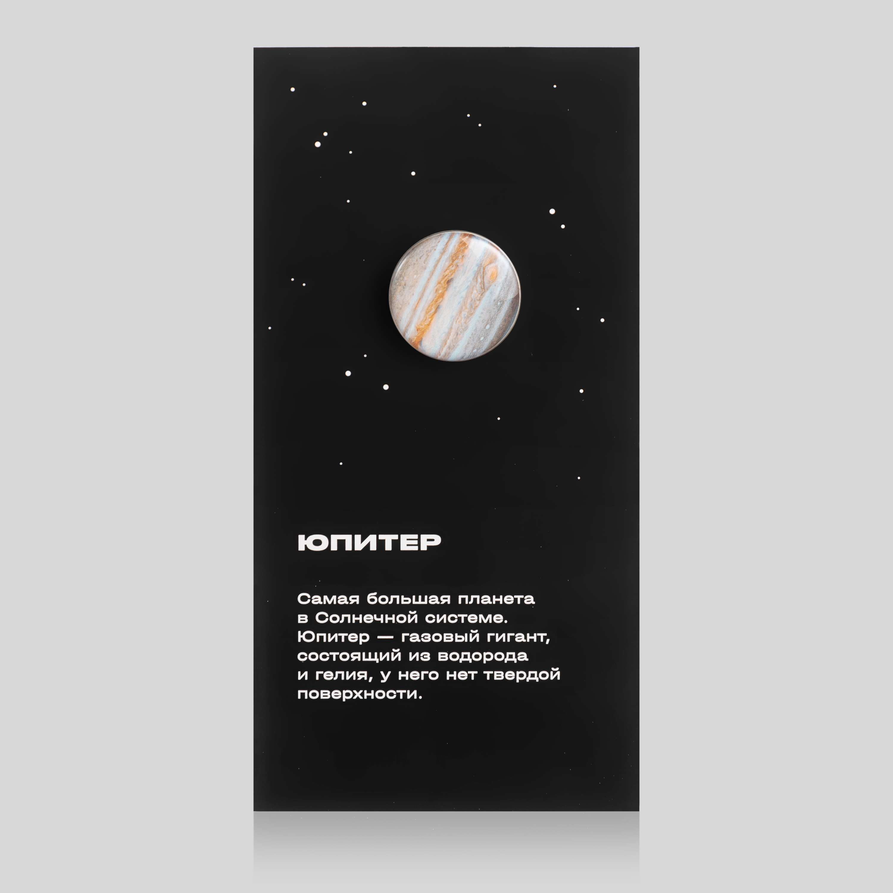 Значок Юпитер футболка детская космомерч спутники юпитера 104