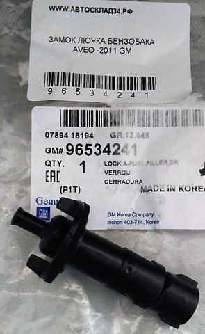 ЗАМОК ЛЮЧКА БЕНЗОБАКА AVEO -2011 GM