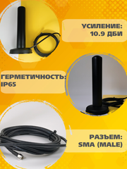 Антенна сотовая WiFi круговая на магнитном основании наружная Триада- 2435antenna.ru