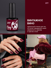 Гель-лак (Gel polish) #377, 8 ml