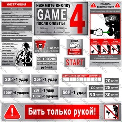 Набор наклеек с правилами «Универсальный дизайн» для RockyBoxer