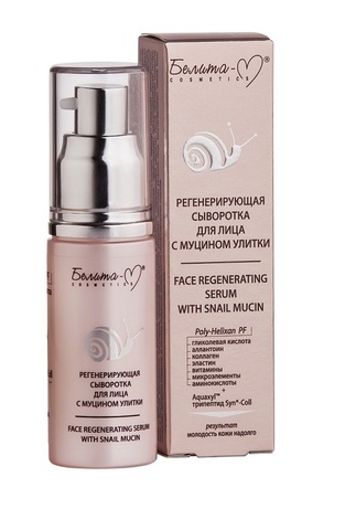 Белита-М Линия с муцином улитки Сыворотка для лица регенерирующая 30г