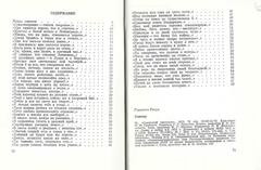 Гамзатов. Сонеты