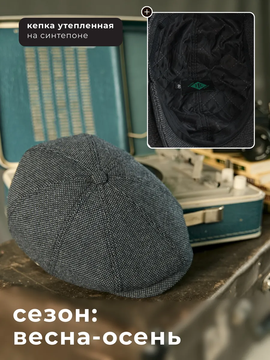 Кепка восьмиклинка утепленная