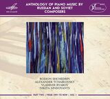 КЛАССИКА: Антология Русской И Сов. Ф-ной Муз. ч.5 (Компакт-диск)