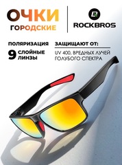 Очки с поляризацией Rockbros 10075 красный