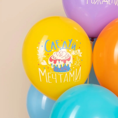 Шар с днем рождения, 