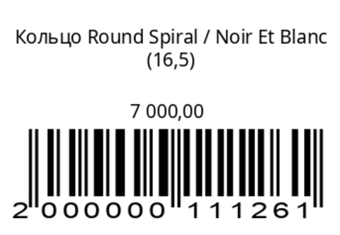 Кольцо Round Spiral