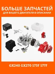 Корпус воздушного фильтра UNITED PARTS 173/177F, GX240/270 овальный ВФ (помпа) (90-0224)