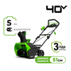 Снегоуборщик аккумуляторный Greenworks 2600007UG , 40V, 51 см, бесщеточный, с 1хАКБ 5 Ач и ЗУ — фото 1