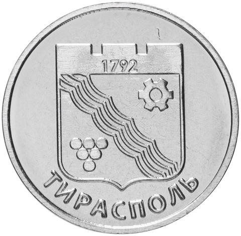 1 рубль 2017 год " Герб Тирасполя". Приднестровье.