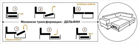 угловой диван Омега 2-1 1200