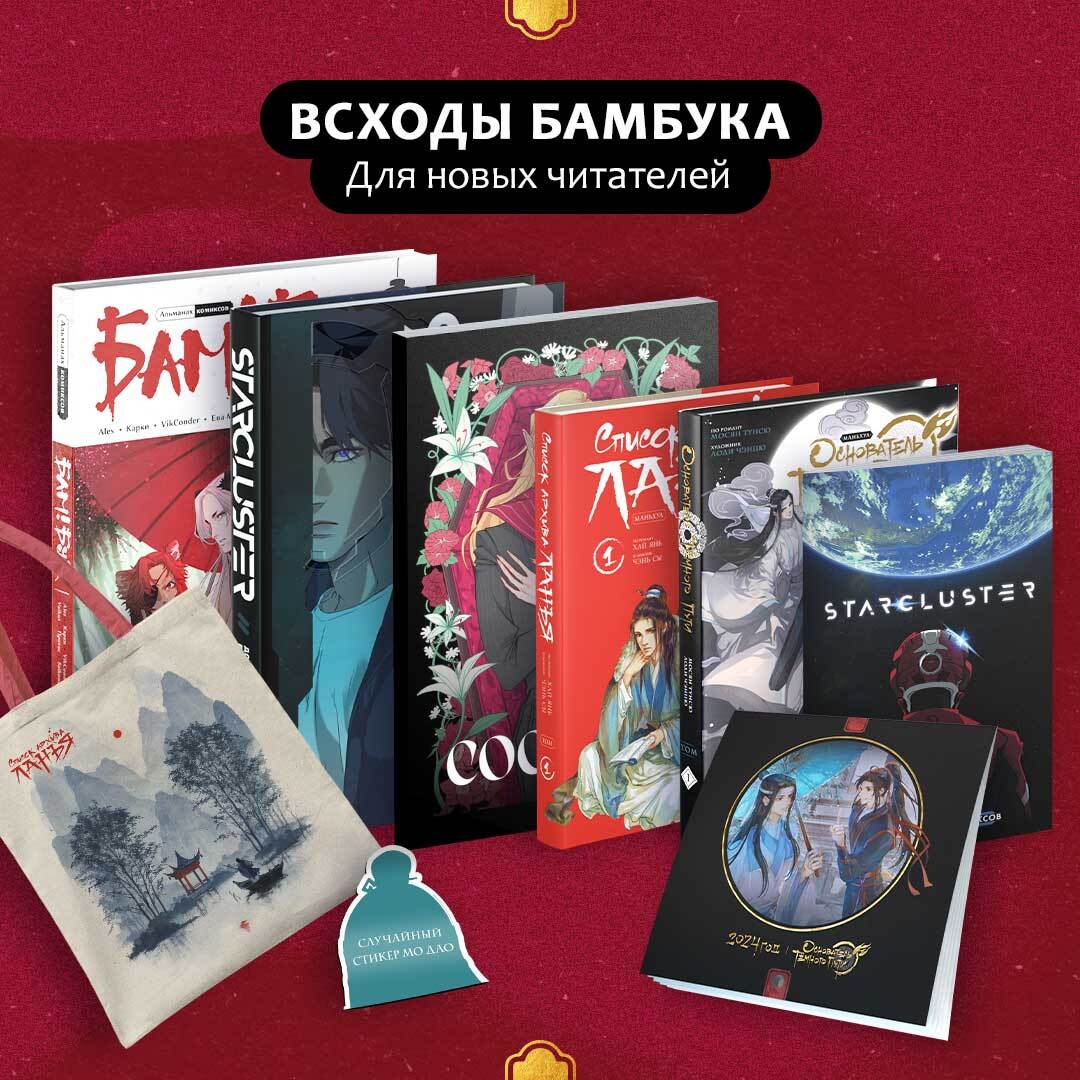 Издательство бамбук книги