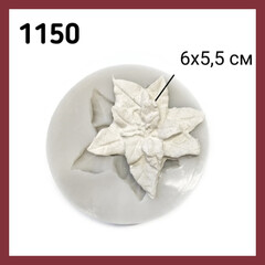 Молд Пуансеттия маленькая, Арт.PO-1150, силикон