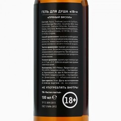 Гель для душа «Мужчине с большим достоинством»18+, пряный виски, 100 мл