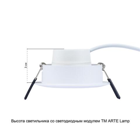 Встраиваемый светильник Arte Lamp MIRA A2861PL-1WH