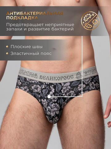 Комплект из 3-х спортивных трусов - «Серая хохлома»