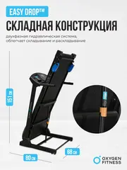 Беговая дорожка OXYGEN FITNESS REVIVE C реабилитационная, домашняя