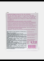 Ollee морской коллагеновый комплекс 1,961мг