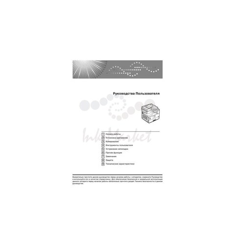 Инструкция пользователя для Ricoh IMC2010-6010 (Регионы - Turkish, Russian, Polish, Greek, Czech, Arabic, Slovakia)