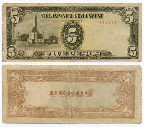 Банкнота Филиппины (Японская оккупация). 5 песо 1943 год № 0550354. F-VF
