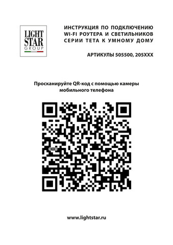 Трековый светодиодный светильник Lightstar  диммируемый Teta 205317