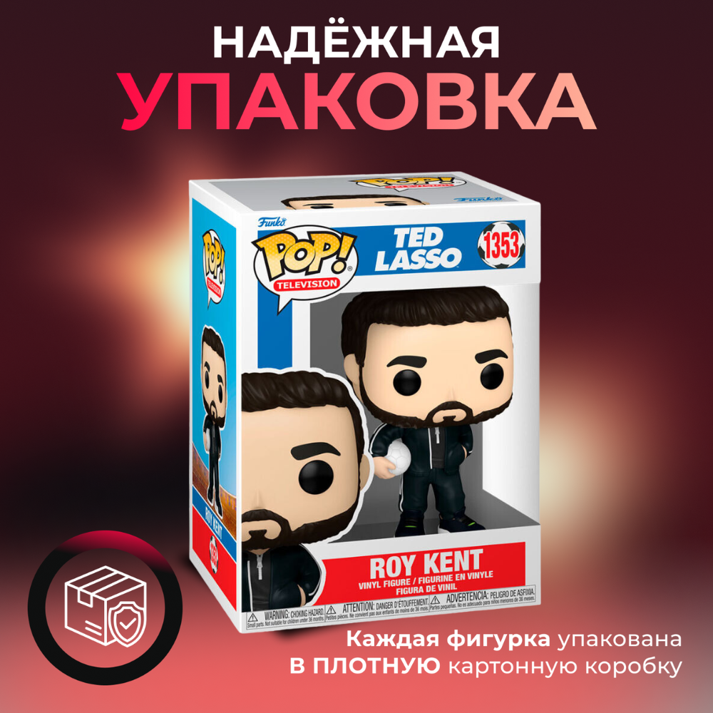 Фигурка Funko POP Ted Lasso Roy Kent . Фанко Поп Рой Кент из сериала Тед  Лассо - купить по выгодной цене | Funko POP Shop