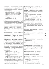 Доминик Боду 