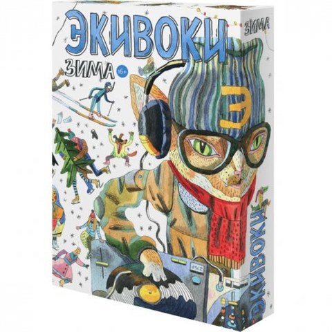 Настольная игра Экивоки 21277 Зима