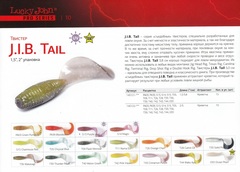 Мягкая приманка Lucky John J.I.B TAIL 1.5in (38 мм), цвет T44, 15 шт.