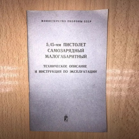 Техническое описание и инструкция по эксплуатации ПСМ