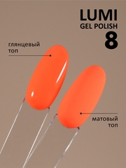 Гель-лак светящийся в темноте (Gel polish LUMI) #08, 8 ml