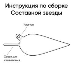 Аг 41″/104 см, Звезда, составная 12 лучиков, Холодный голубой, 1 шт.