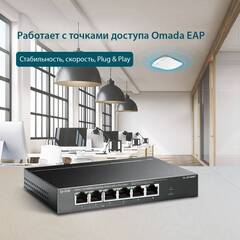 TP-Link TL-SF1006P - 6-портовый 10/100 Мбит/с настольный коммутатор с 4 портами PoE+